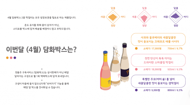 *술담화 홈페이지*