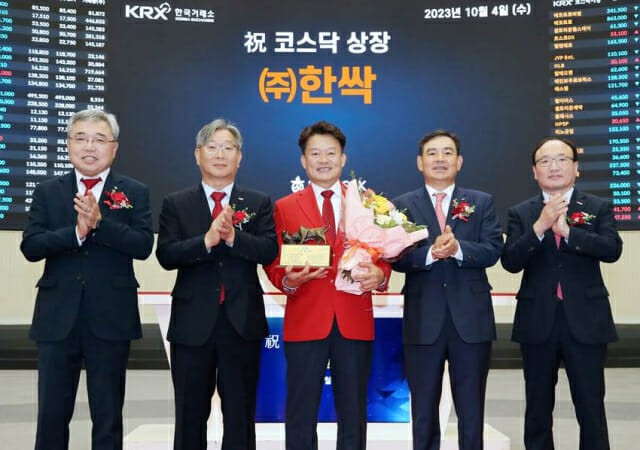 <b>한싹</b>, 코스닥 상장…글로벌 기업 도약 본격화