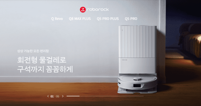 11번가, ‘<b>로보락</b> Q 레보’ 슈팅배송 판매