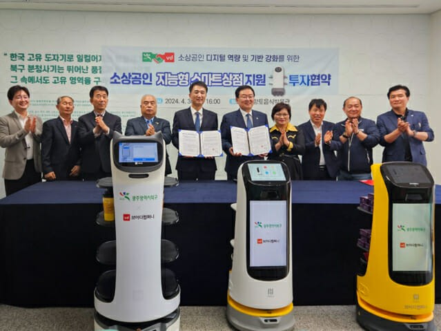 브이디컴퍼니, 광주 <b>소상공인</b> 매장 자동화 지원 나서