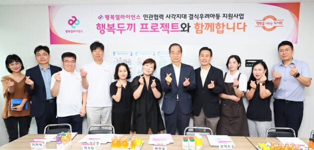 한덕수 국무<b>총리</b>, 결식우려아동에 직접 <b>도시락</b> 배달