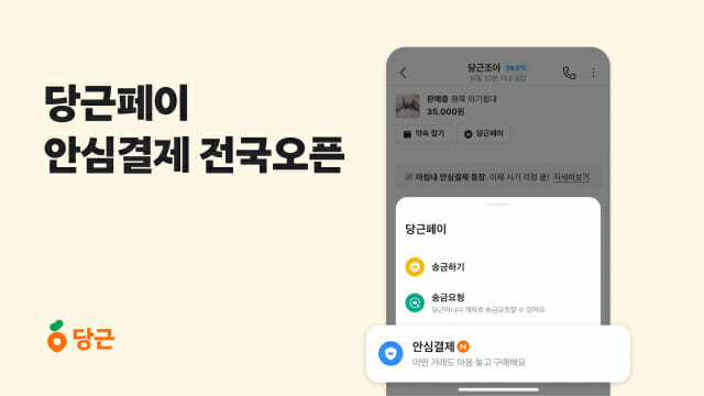 등뒤에당근 이미지