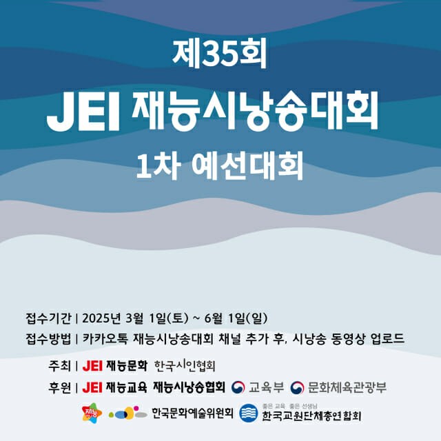 Korean poetry competition