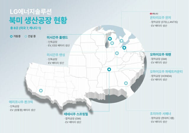 美, <b>현대차</b>-<b>LG</b>엔솔 조지아주 합작 배터리 공장 <b>압수수색</b>