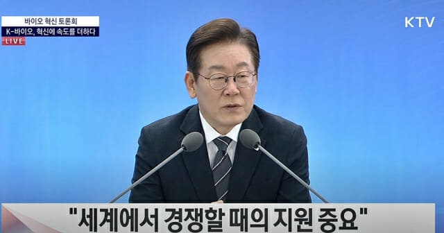 "K-<b>바이오</b>, 5년내 5대 강국 도약…수출 2배로"