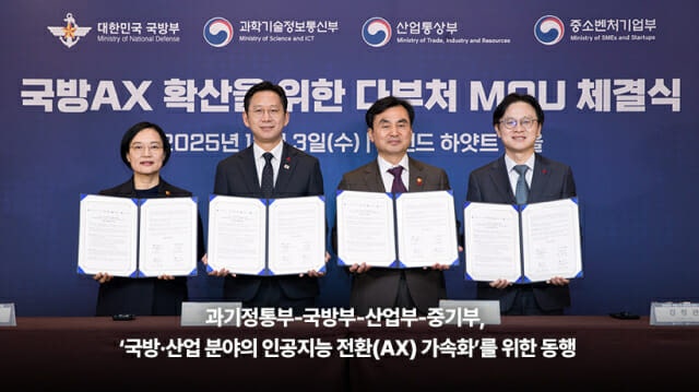 과기정통부·<b>국방</b>부·산업부·중기부, 최초 맞손…<b>국방</b> AX 본격 협력