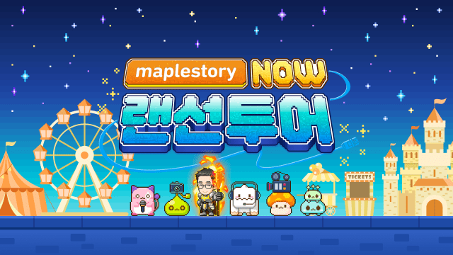 메이플스토리 23주년, 새로운 시작을 알립니다