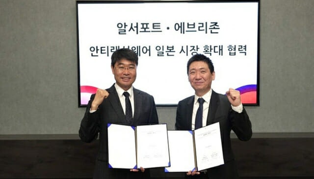알서포트-에브리존, 일본 보안시장 공략 힘 합쳤다