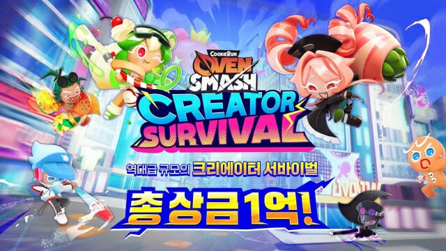 쿠키런 오븐스매시 인기 비결은?