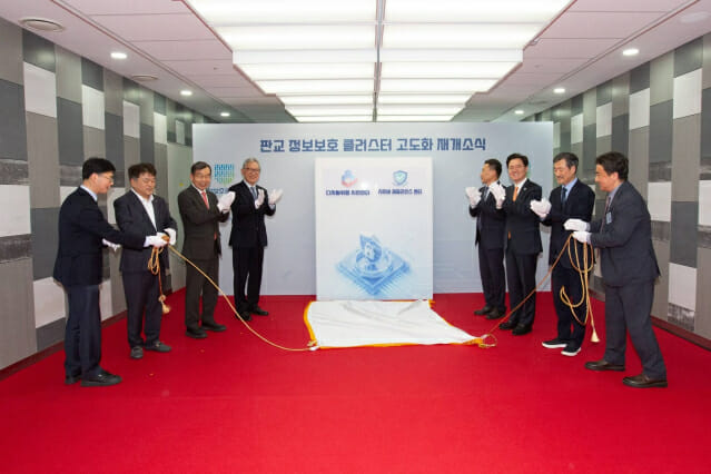 판교 정보보호클러스터, 9년 만에 대변혁!