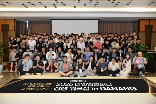 비엔엠컴퍼니, 베트남 다낭서 '레드포스 PC방 2026 상생 워크숍' ...
