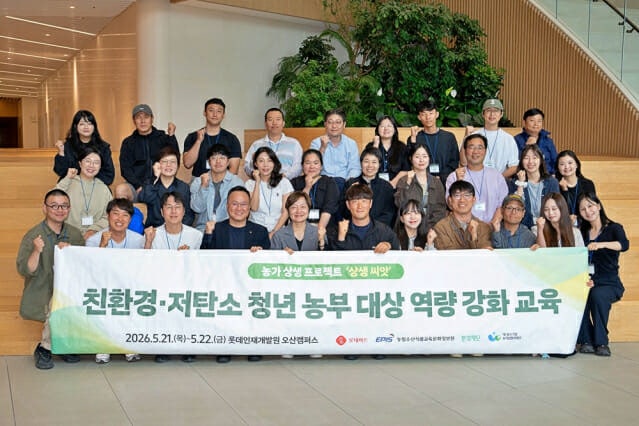 롯데마트가 청년 농부들을 오산으로 불러모은 이유