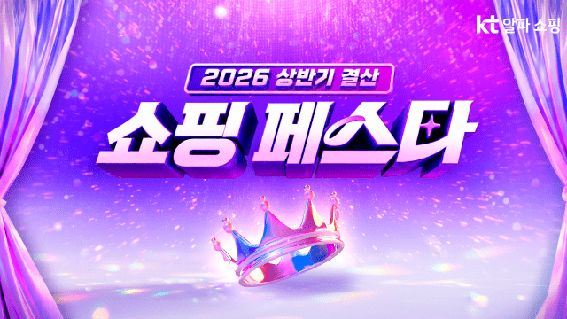 <b>KT</b>알파쇼핑, 상반기 결산해보니…'셀프케어' 소비 확산