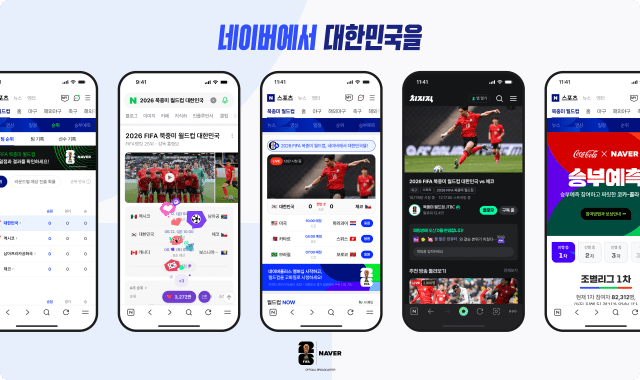 482만명 몰린 월드컵 중계, 끊김 없던 비결 'CDN'