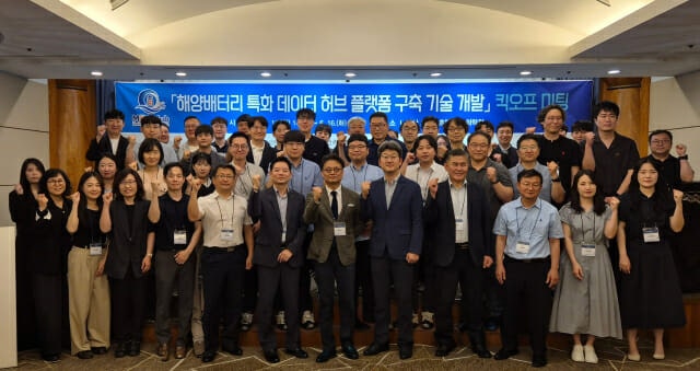 KETI, 해양배터리 데이터 허브 플랫폼 구축 기술 개발 본격 착수
