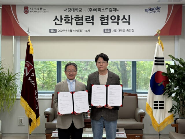 서강대-에피소드컴퍼니 맞손...AI 미디어·콘텐츠 실무 인재 키운다