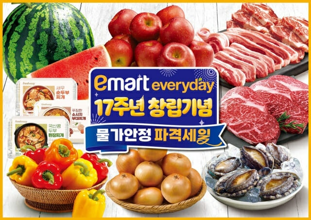 삼겹살에 목심 반값 실화냐? 이마트 에브리데이 17주년 영혼탈탈 털어 할인
