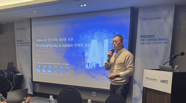 한국정보공학, HPE·딥엑스 NPU 결합 비전 AI로 파트너 시장 공...