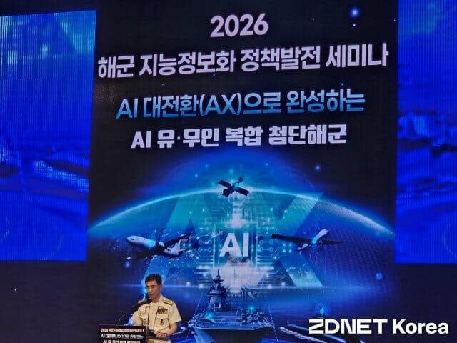 [현장] 해군, 전 영역 AI 전환 선언…"첨단 해군력 건설"