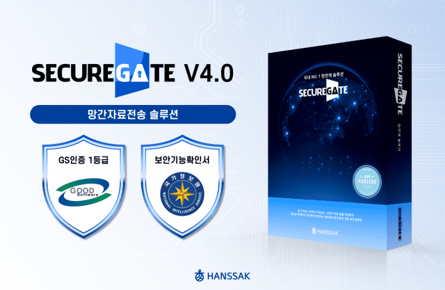 "N2SF 전환 대응"...한싹, ‘시큐어게이트 V4.0’ 출시