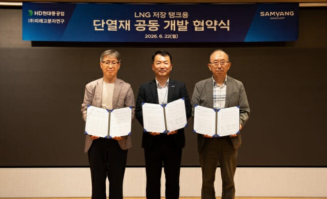 LNG선 보냉 소재도 친환경으로…삼양이노켐·HD현대重 맞손