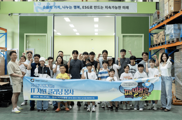 [ZD SW 투데이] 에스넷그룹, 임직원 ESG 사회공헌 진행 外