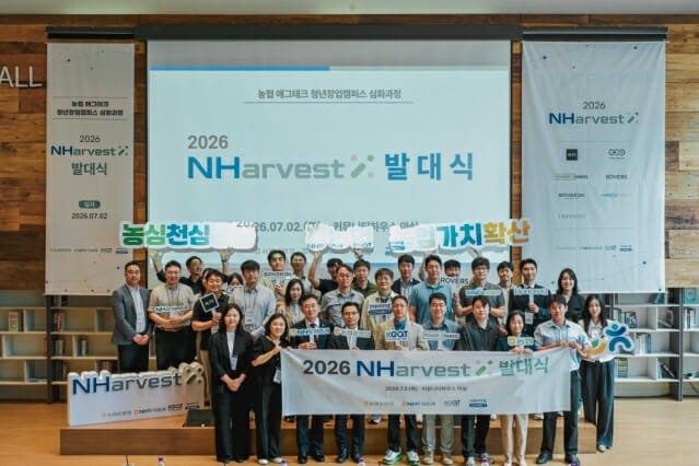 소풍커넥트-농협중앙회, 농업 혁신 사업 아이템 찾는다