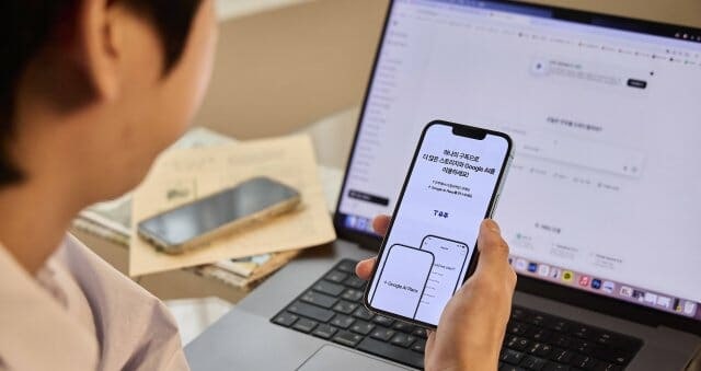 SKT, T우주 구독으로 구글AI 최대 2100원 할인