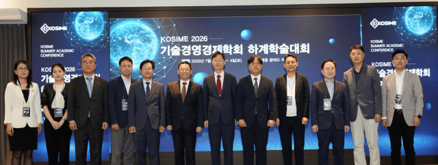 "대한민국 미래성장 전략 제시"...기경학회, '2026 하계학술대회' 성료