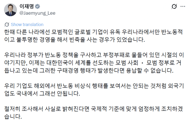 이재명 대통령, ‘이케아’ 정조준…"반노동 구태경영 사실이면 엄정 조치"
