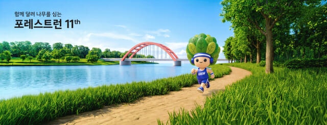 <b>현대차</b>, 포레스트런 참가자 모집…니제르에 나무 10만 그루 기부