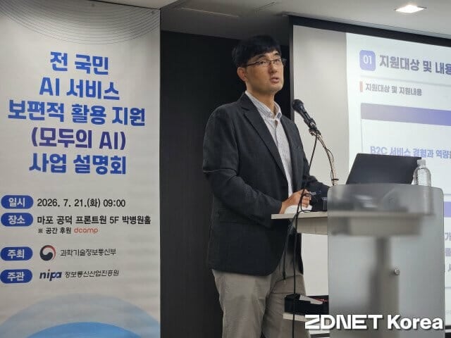 [속보] 전국민 '<b>모두의 AI</b>', SKT·카카오·KT가 만든다