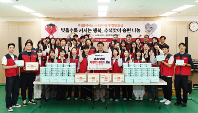 투썸플레이스, 추석 맞아 취약계층 어르신에 <b>송편</b> 200인분 전달