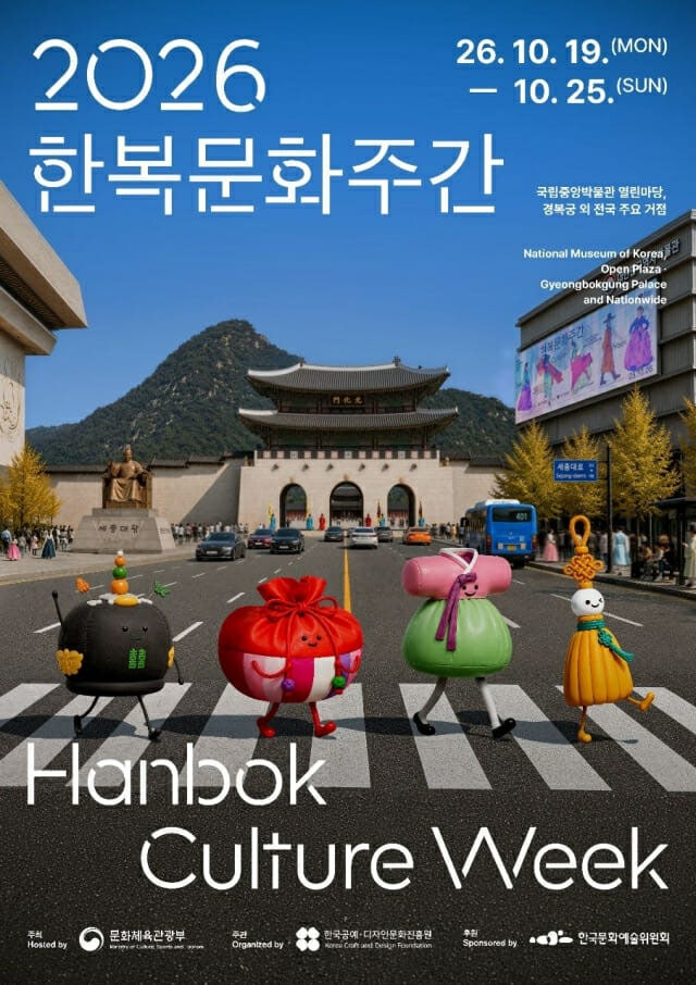 한복 입으면 롯데월드 반값, 전국 410곳 할인 혜택 쏟아진다