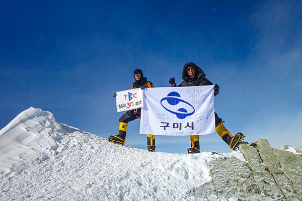 구미시는 지난해 12월 남극 빈슨 매시프를 등정하며 지자체 최초로 7대륙 최고봉을 완등했다.구미시 깃발을 들고 선 대원들.