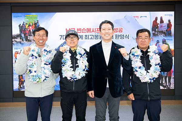2025년 1월 10일 시청 3층 대회의실에서 열린 남극 빈슨메시프 등정 성공 7대륙 세계 최고봉원정대 환영식.(왼쪽부터) 백종득(5회 참여),<a href=