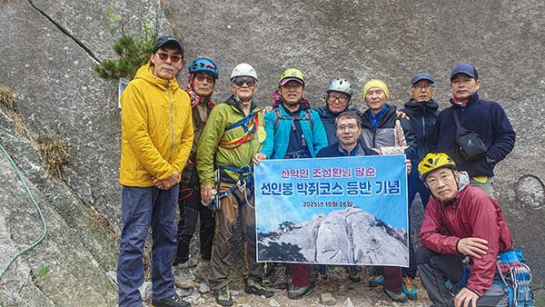 지난 10월 26일 팔순 기념 선인봉 박쥐길 등반.사진 박경식.