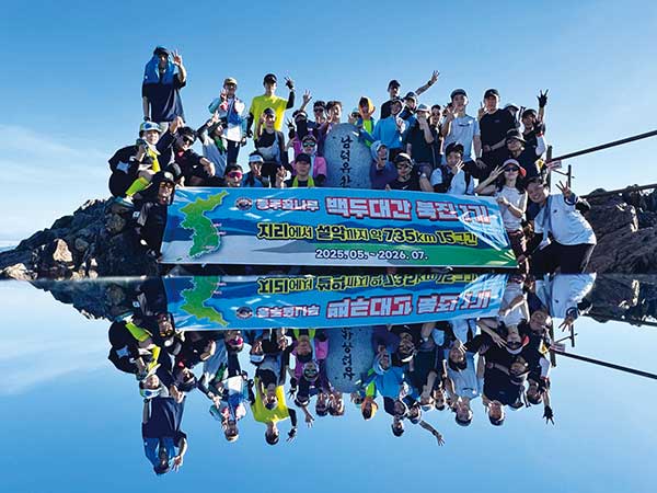 백두대간 북진 중 덕유산 구간에서 손거울을 이용해 특이한 반영 사진을 촬영했다. 사진 촬영을 부탁한 다른 산꾼의 아이디어였다.