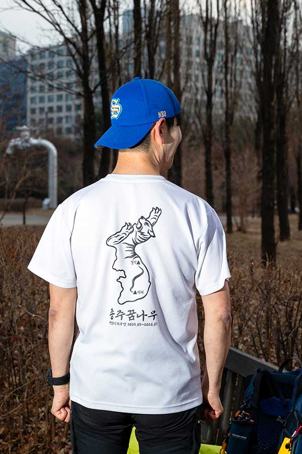 이번 백두대간 종주에 사람들의 관심을 모으기 위해 굿즈를 직접 만들었다.