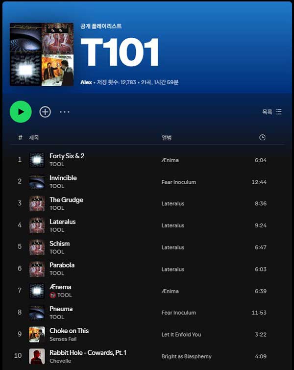 알렉스 호놀드 플레이리스트. 사진 스포티파이.