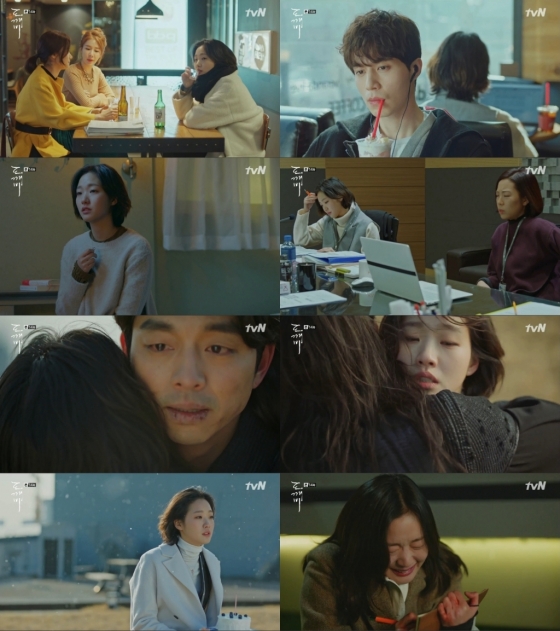 [★밤TV플러스]'도깨비' 열린 결말은 싫어요..완벽한 해피엔딩 되겠죠?