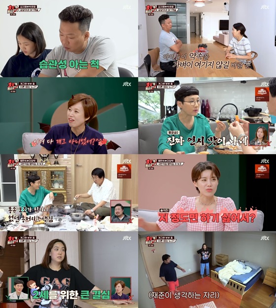 "공부 안 해도 돼"..'1호가' <b>박준형</b>, <b>김지혜</b>와 <b>자녀 교육</b>관 놓고 대립
