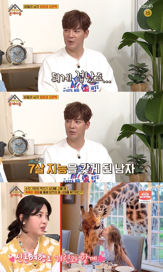 '옥문아' <b>강은탁</b>X엄현경, 개인기→연기 변신 '반전매력' [밤TV]