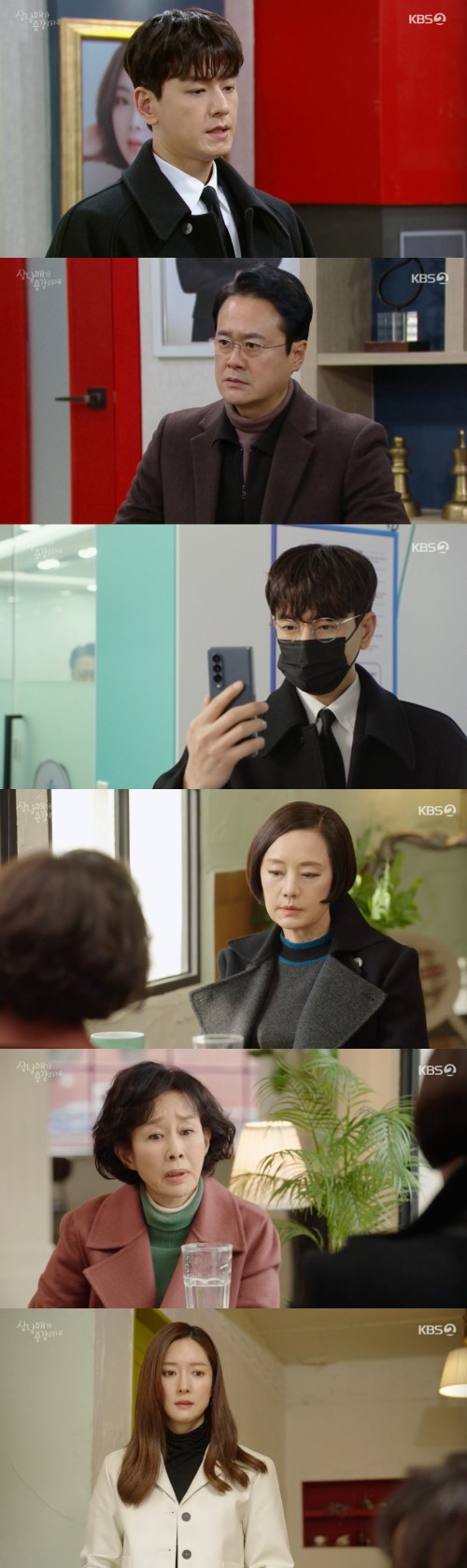 '삼남매' 임주환, 친자 불일치 확인..민성욱 '삼남매' 임주환, 친자 불일치 확인..민성욱