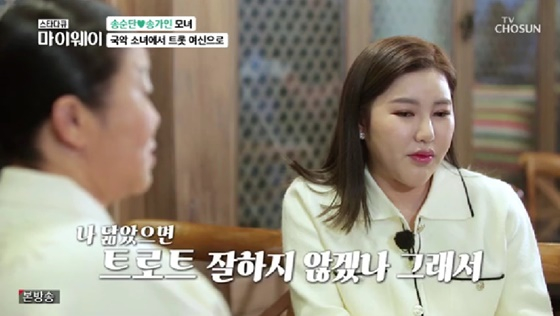 '마이웨이' <b>송가인</b> 母 "무속 안 했으면 <b>송가인</b> 못 가르쳤을 것"[별별TV]