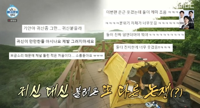 '<b>나혼산</b>' <b>기안84</b>, 귀신 <b>논란</b>에 미스터리 크루 해체 "기라인 없어"