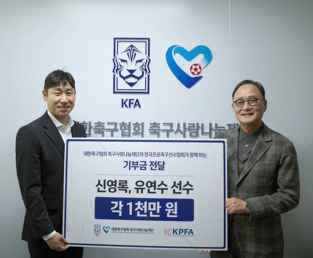 '불의의 사고→조기 은퇴' 신영록-유연수 위해 힘 모았다... <b>축구사랑나눔재단</b>...