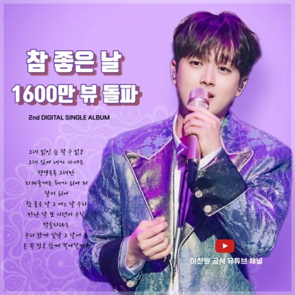 참좋은날 이미지