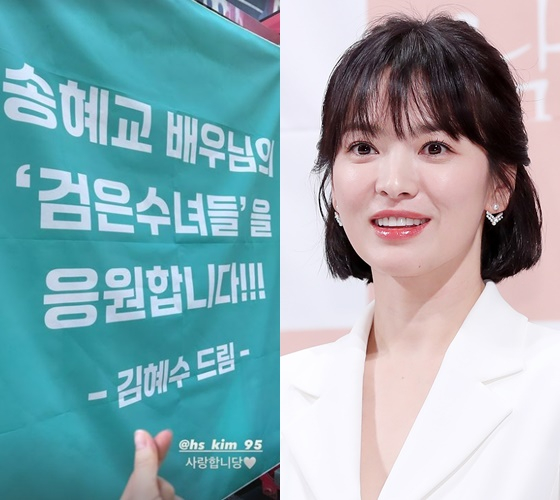 <b>송혜교</b>, 인생 잘 살았다..<b>김희선</b>→김혜수 간식차 받는 '인맥 퀸'