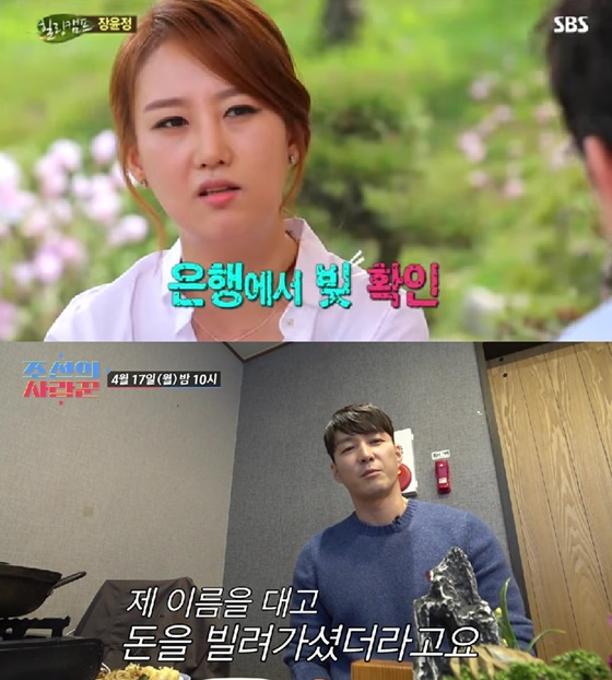 박세리·김혜수·장윤정·<b>심형탁</b>, '돈' 때문에 놓은 가족의 '끈' [FOCUS...
